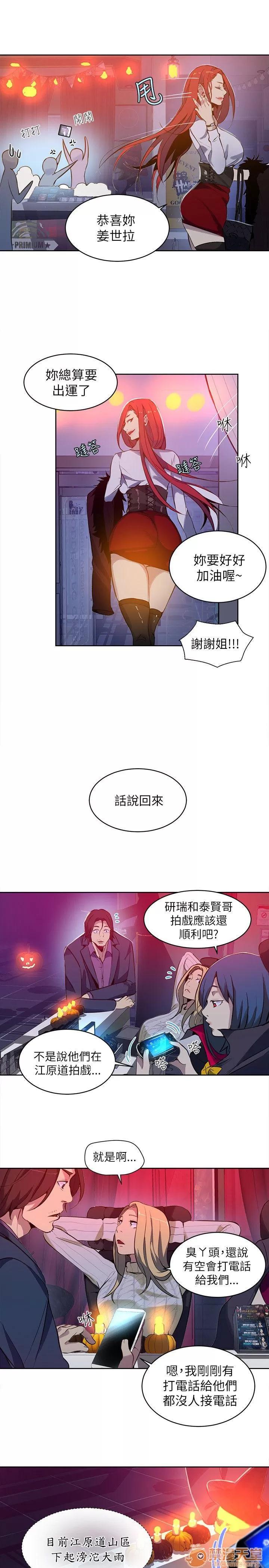 网吧女神 女神网咖 女神网咖 06 第53页