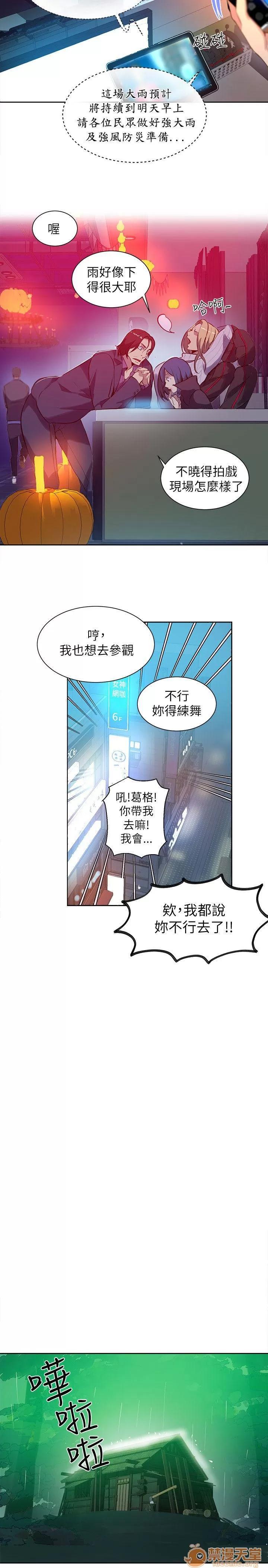 网吧女神 女神网咖 女神网咖 06 第54页