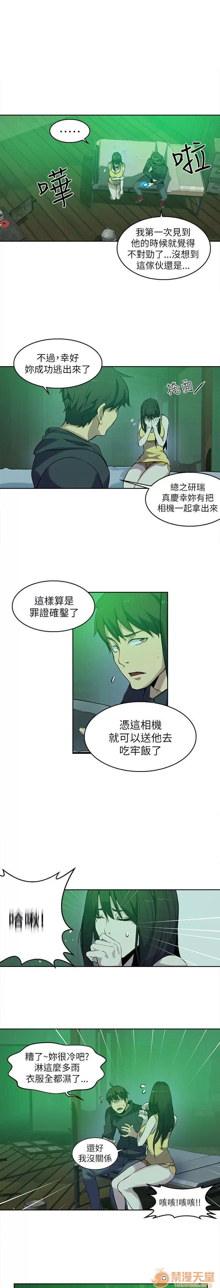 网吧女神 女神网咖 女神网咖 06 第55页