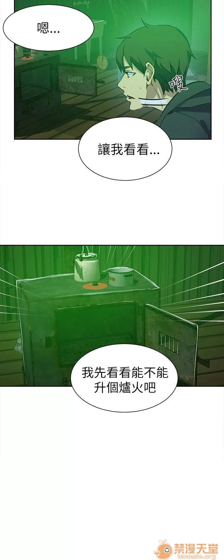 网吧女神 女神网咖 女神网咖 06 第56页