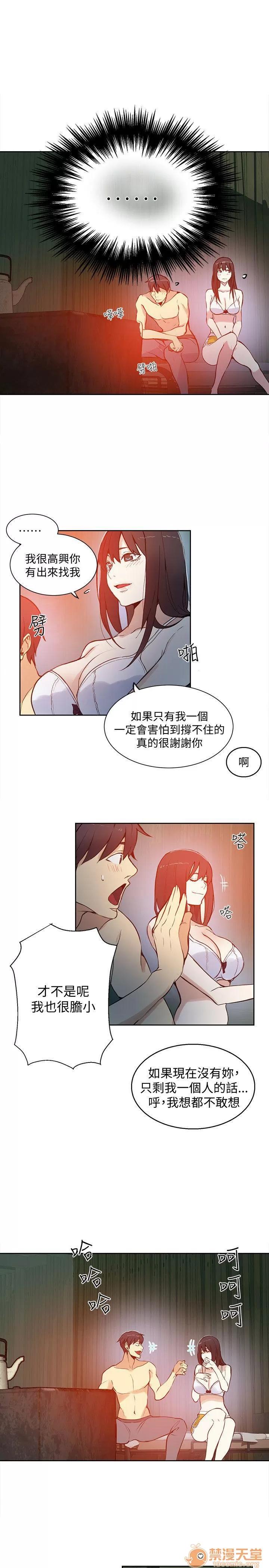 网吧女神 女神网咖 女神网咖 06 第61页