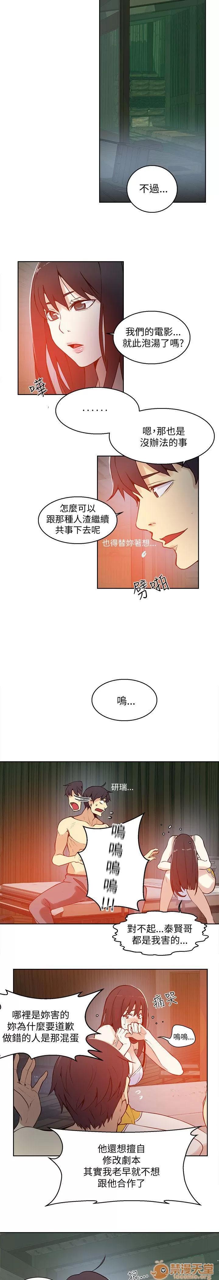 网吧女神 女神网咖 女神网咖 06 第62页