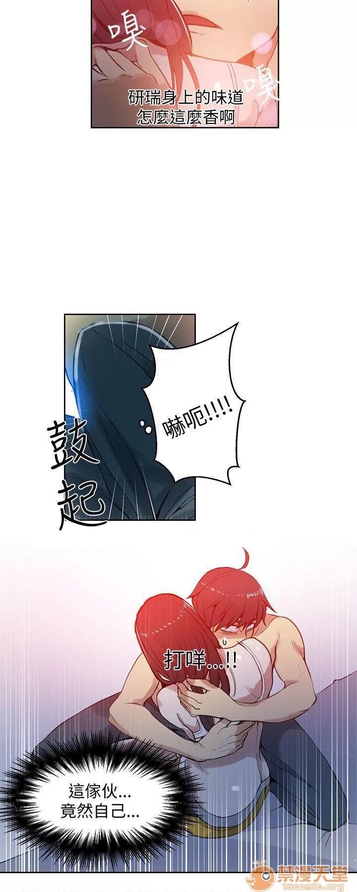 网吧女神 女神网咖 女神网咖 06 第64页