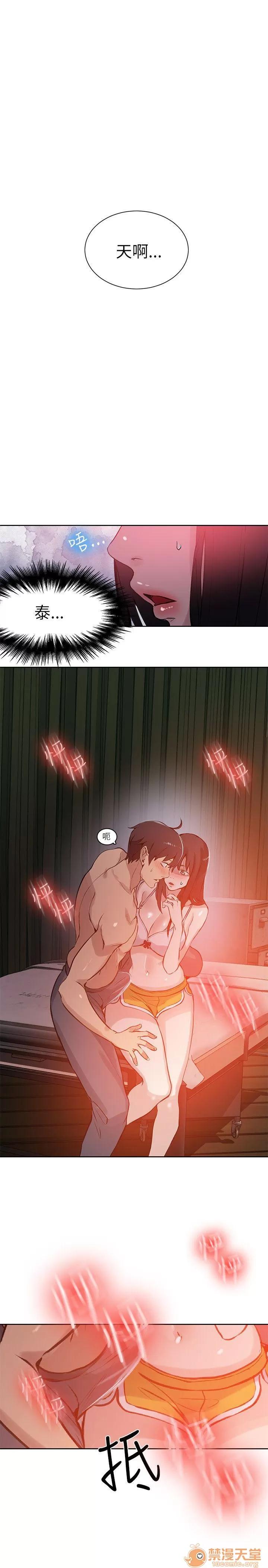 网吧女神 女神网咖 女神网咖 06 第65页