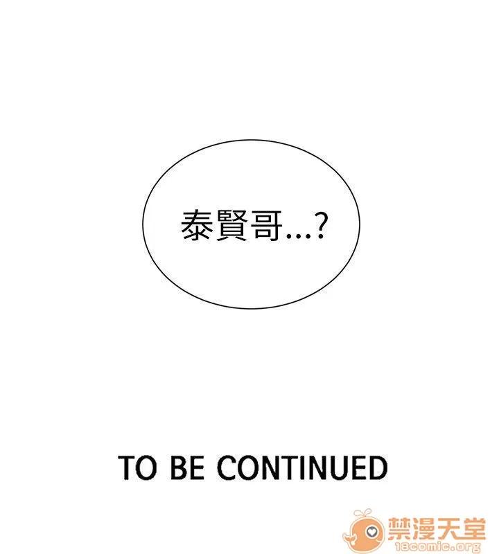 网吧女神 女神网咖 女神网咖 06 第66页