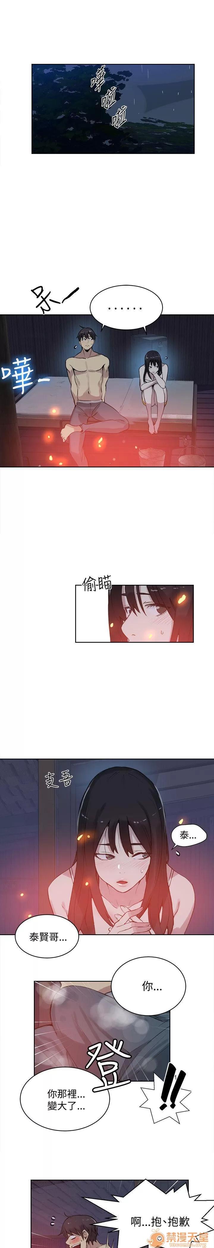 网吧女神 女神网咖 女神网咖 06 第68页