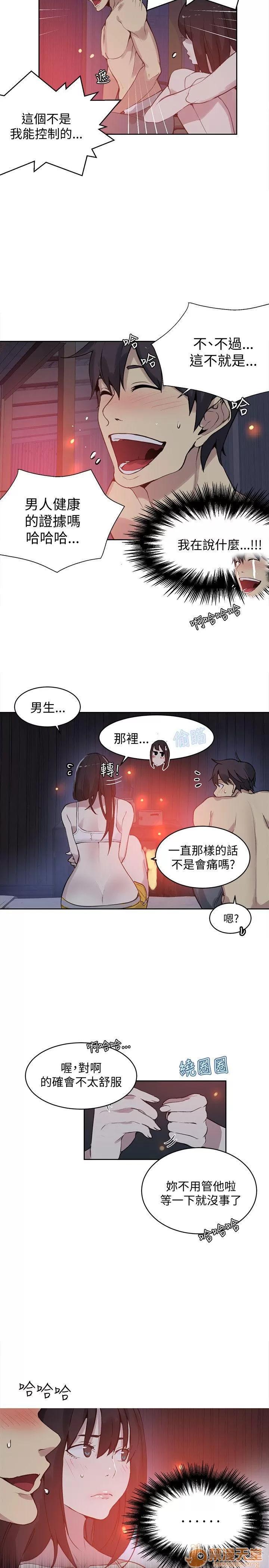 网吧女神 女神网咖 女神网咖 06 第69页