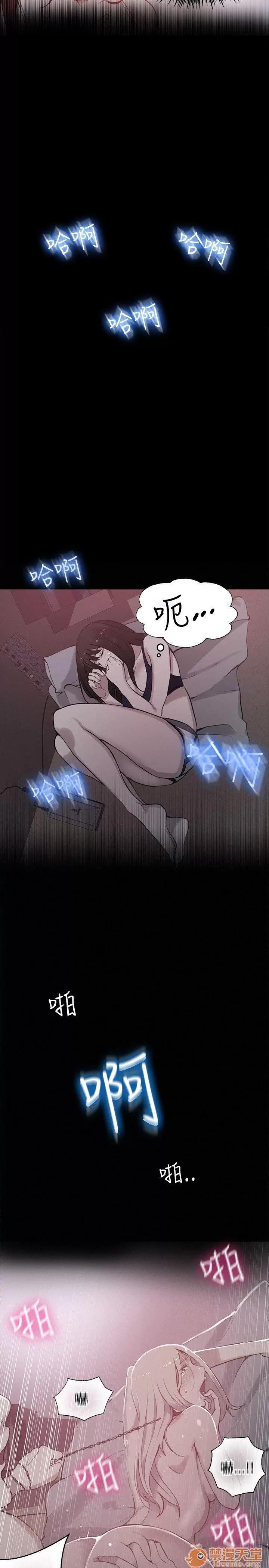 网吧女神 女神网咖 女神网咖 06 第70页