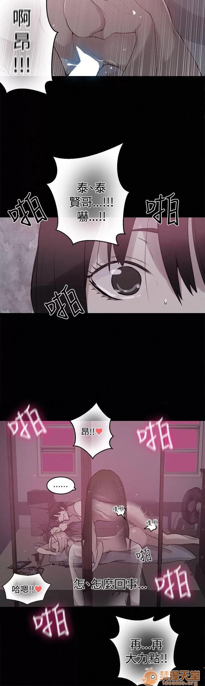 网吧女神 女神网咖 女神网咖 06 第71页