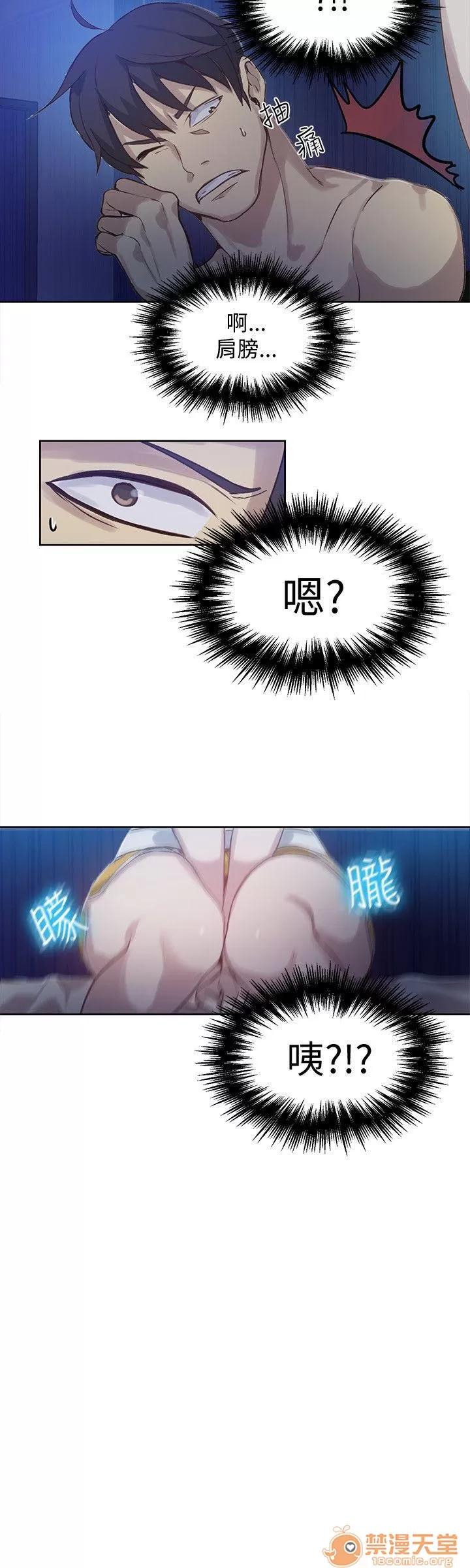 网吧女神 女神网咖 女神网咖 06 第75页