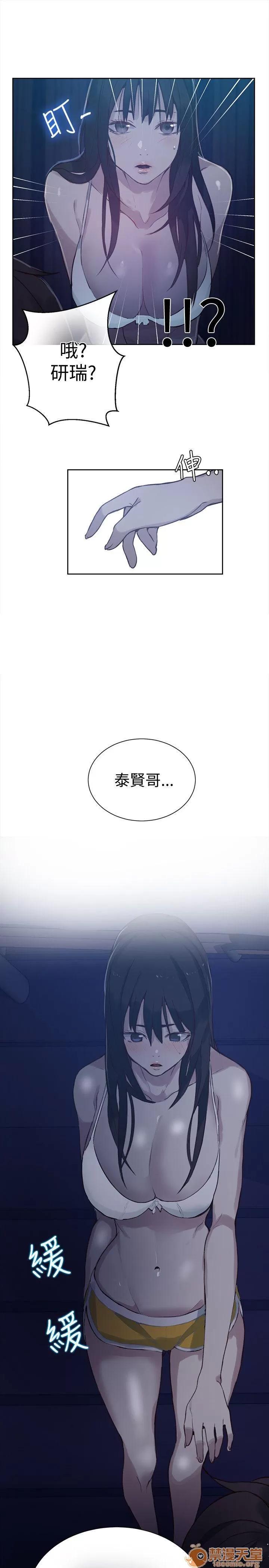 网吧女神 女神网咖 女神网咖 06 第76页