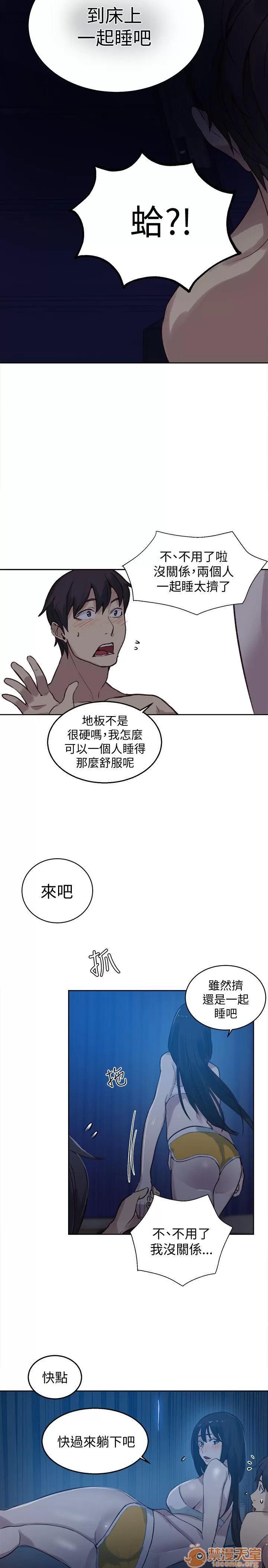 网吧女神 女神网咖 女神网咖 06 第77页