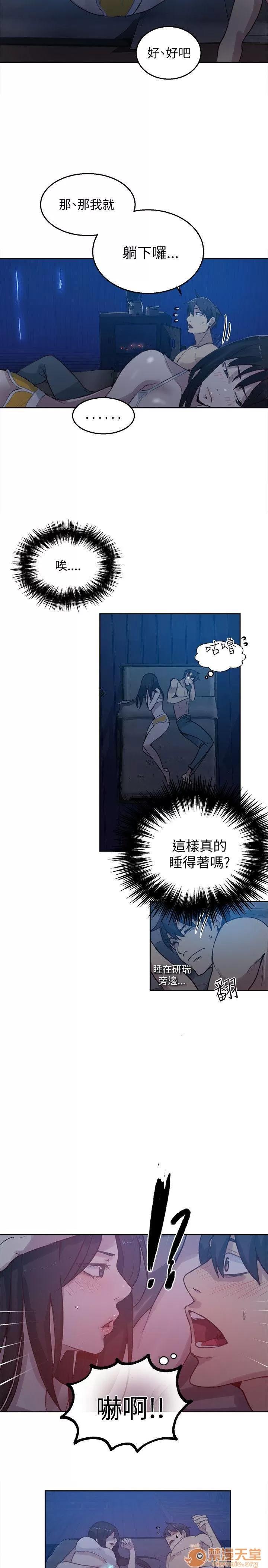 网吧女神 女神网咖 女神网咖 06 第78页