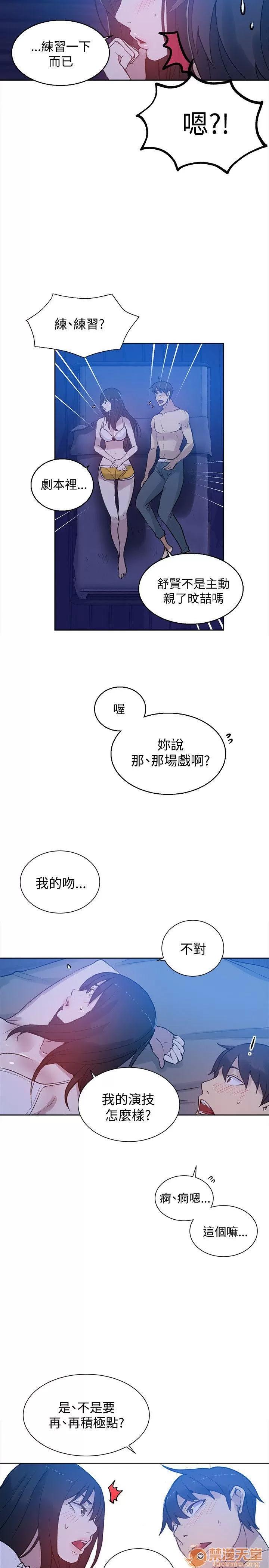 网吧女神 女神网咖 女神网咖 06 第81页