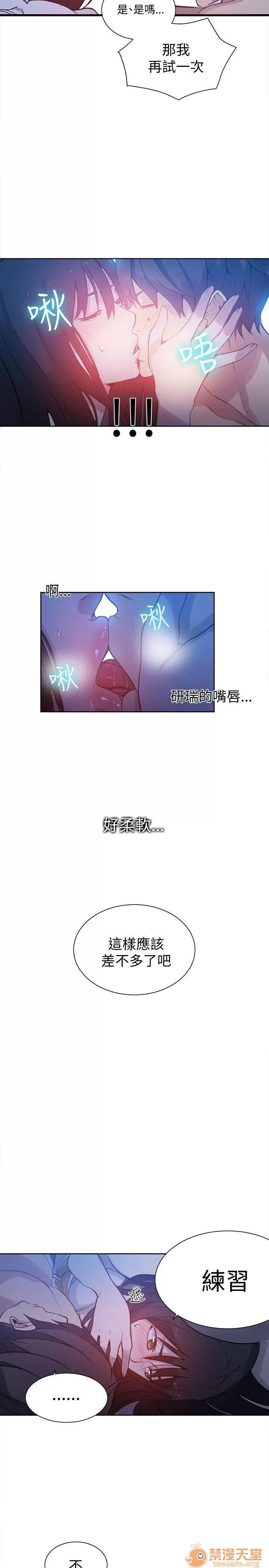 网吧女神 女神网咖 女神网咖 06 第82页