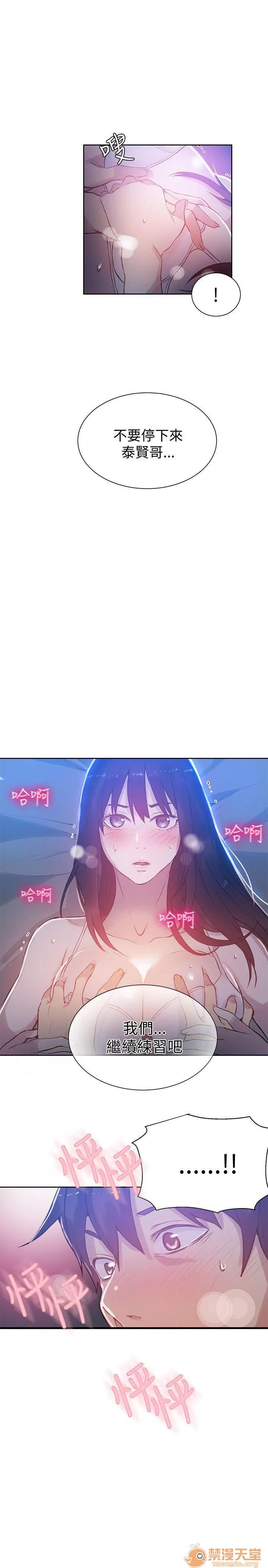 网吧女神 女神网咖 女神网咖 06 第85页