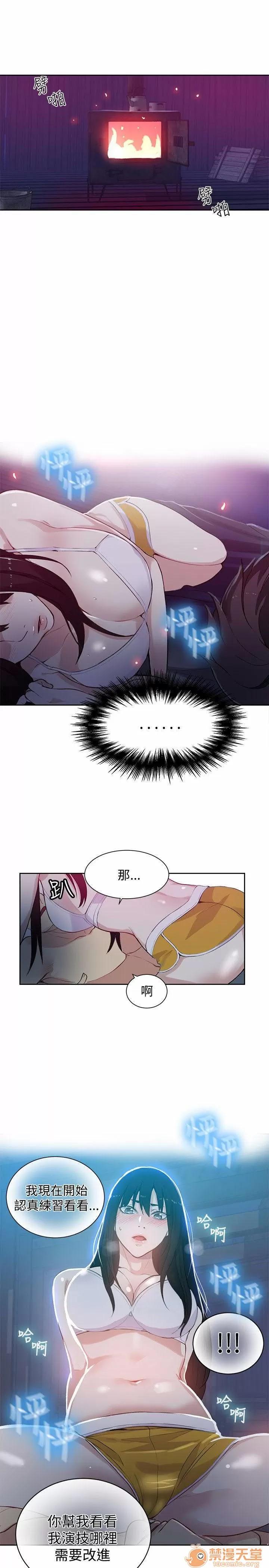 网吧女神 女神网咖 女神网咖 06 第87页