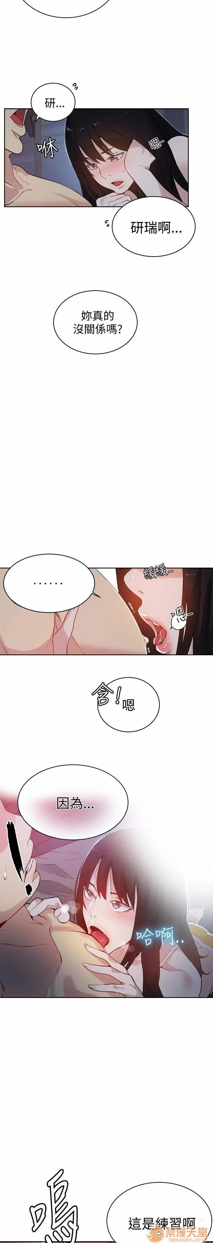 网吧女神 女神网咖 女神网咖 06 第88页
