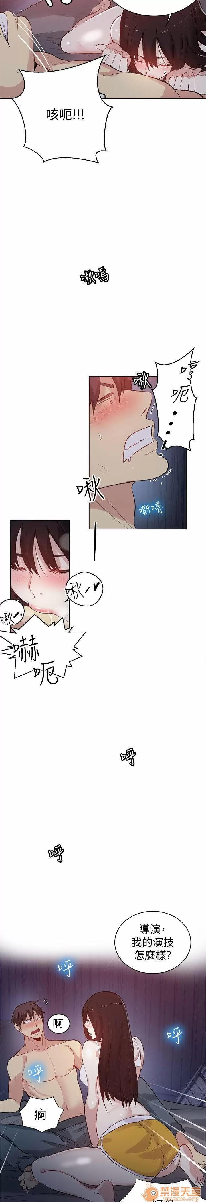 网吧女神 女神网咖 女神网咖 06 第89页