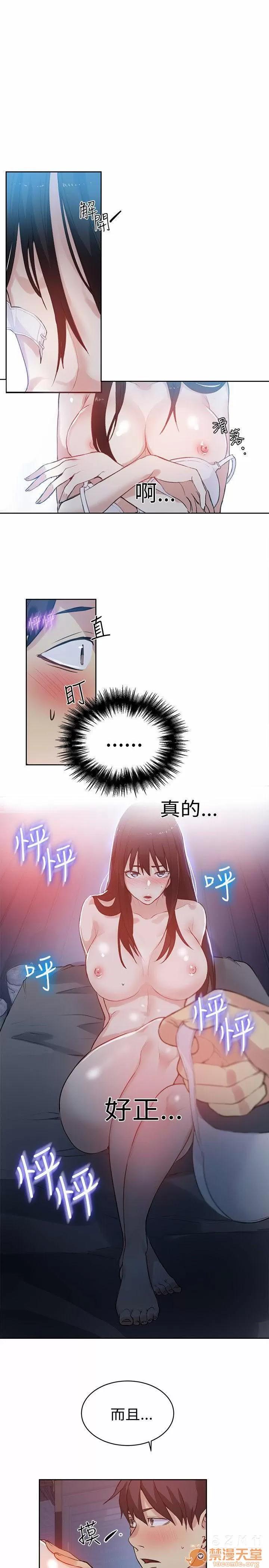 网吧女神 女神网咖 女神网咖 06 第91页