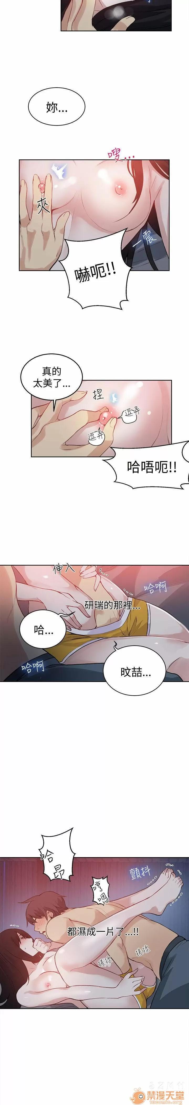网吧女神 女神网咖 女神网咖 06 第93页