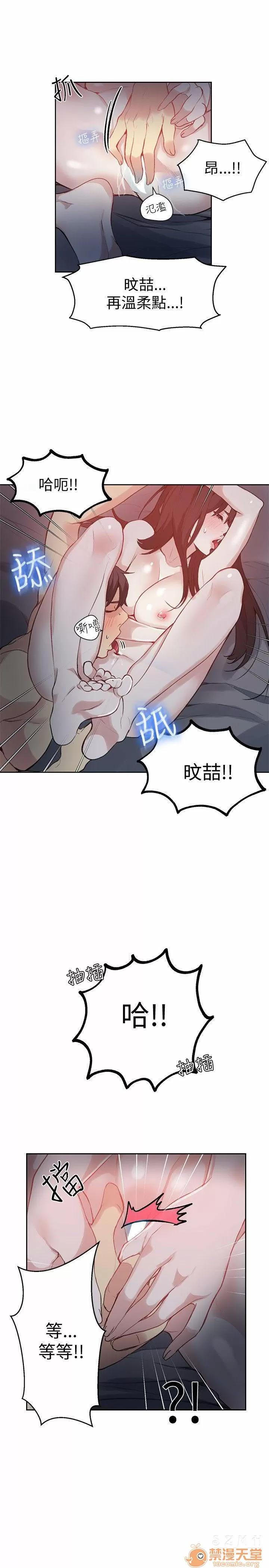 网吧女神 女神网咖 女神网咖 06 第95页