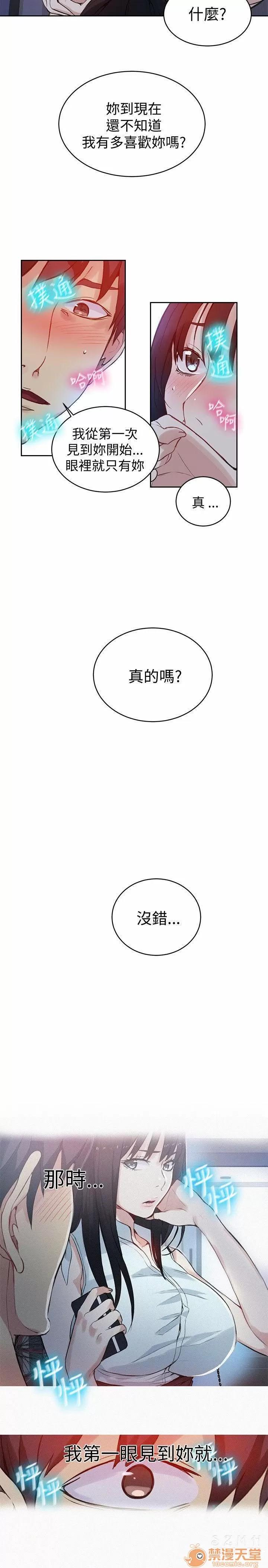 网吧女神 女神网咖 女神网咖 06 第97页