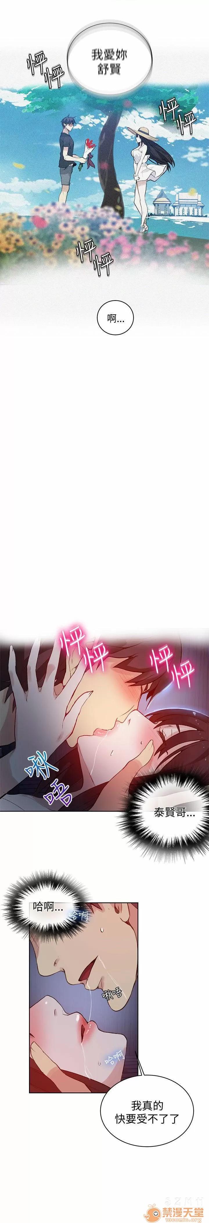网吧女神 女神网咖 女神网咖 06 第99页