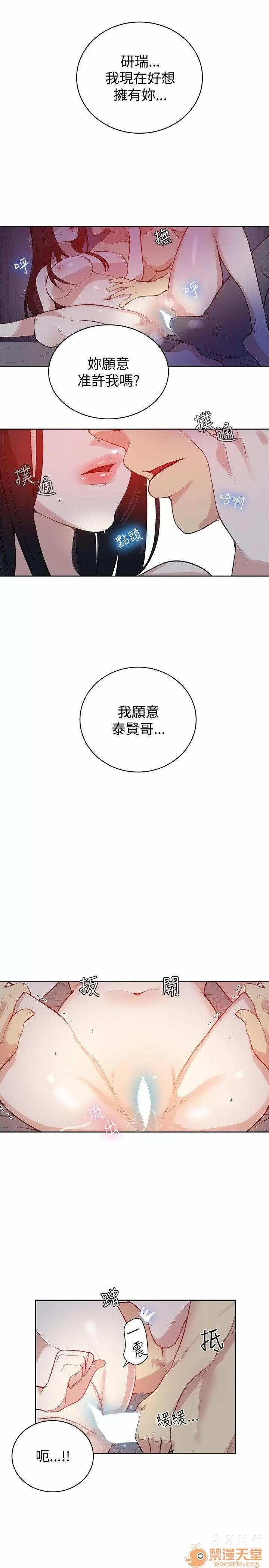 网吧女神 女神网咖 女神网咖 06 第100页