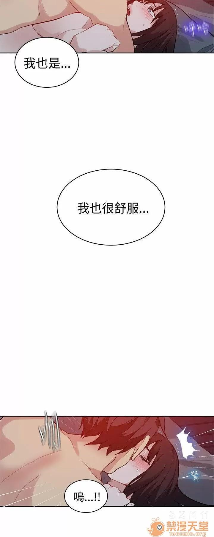 网吧女神 女神网咖 女神网咖 06 第106页