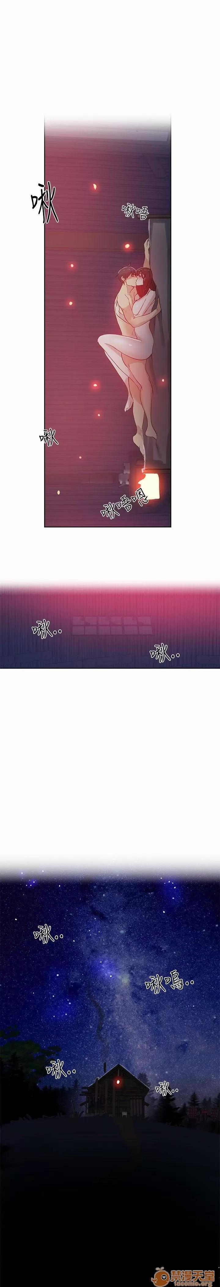 网吧女神 女神网咖 女神网咖 06 第107页