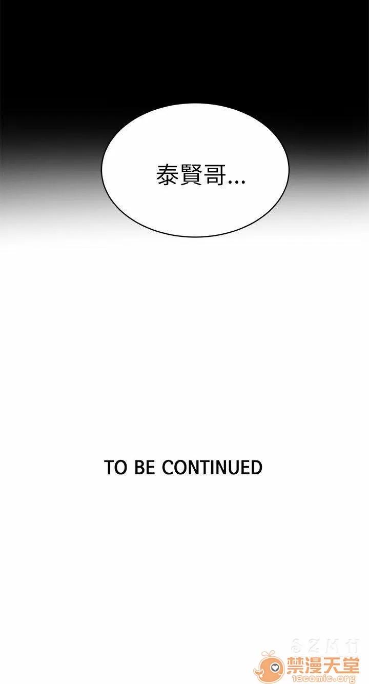 网吧女神 女神网咖 女神网咖 06 第108页