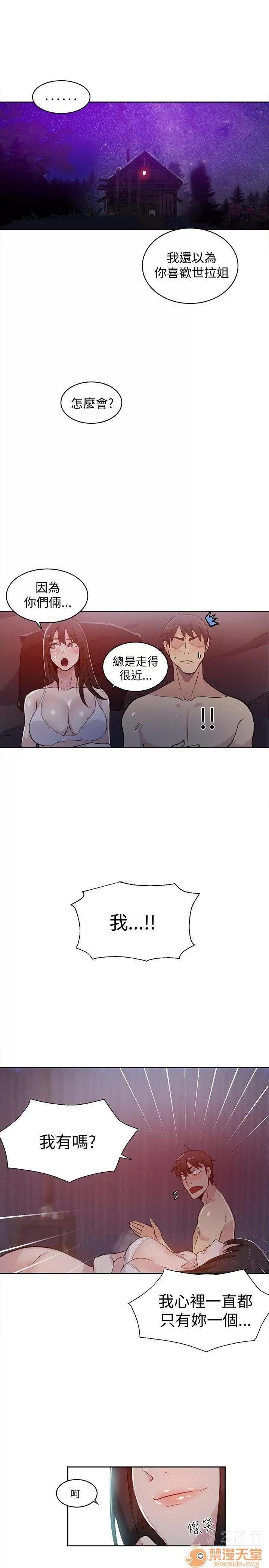 网吧女神 女神网咖 女神网咖 06 第110页