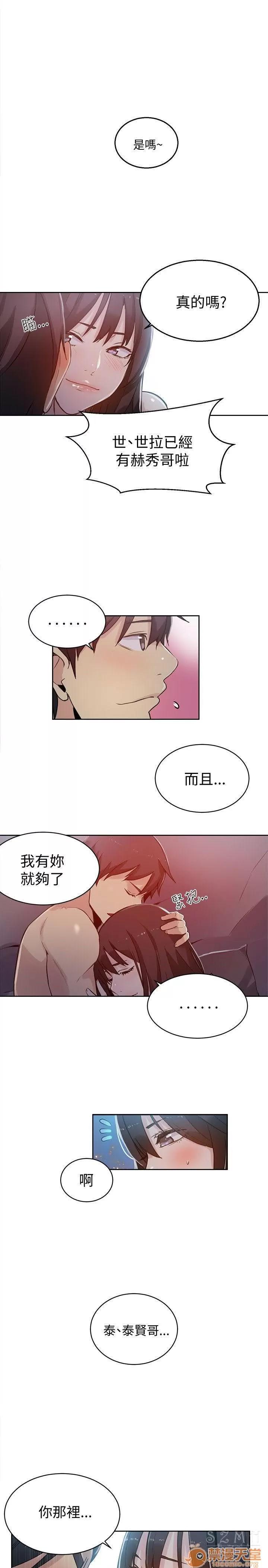 网吧女神 女神网咖 女神网咖 06 第111页