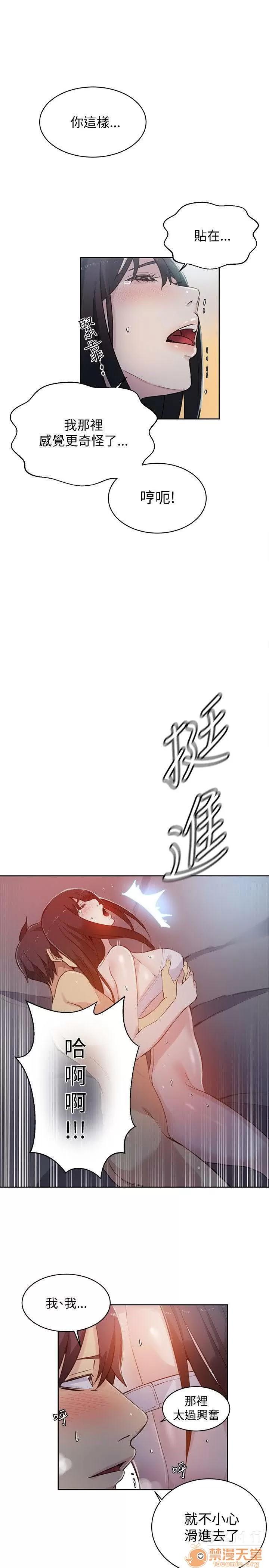 网吧女神 女神网咖 女神网咖 06 第114页