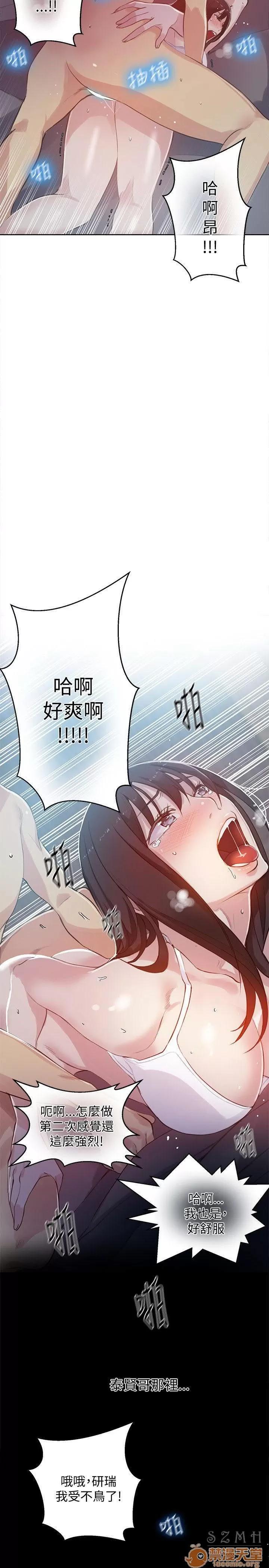 网吧女神 女神网咖 女神网咖 06 第116页
