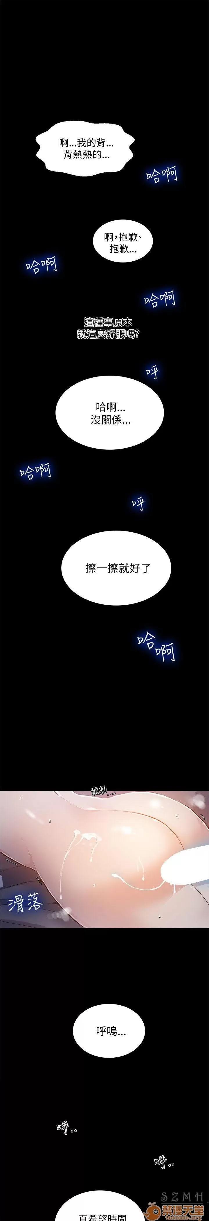 网吧女神 女神网咖 女神网咖 06 第118页