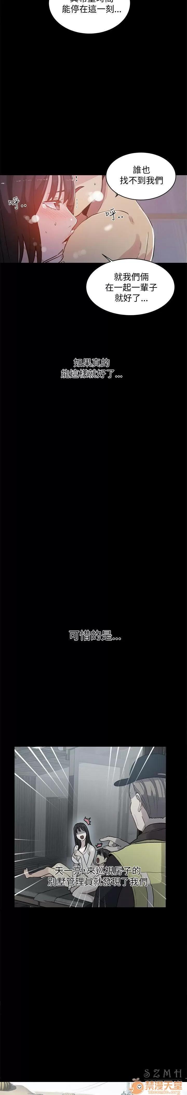 网吧女神 女神网咖 女神网咖 06 第119页