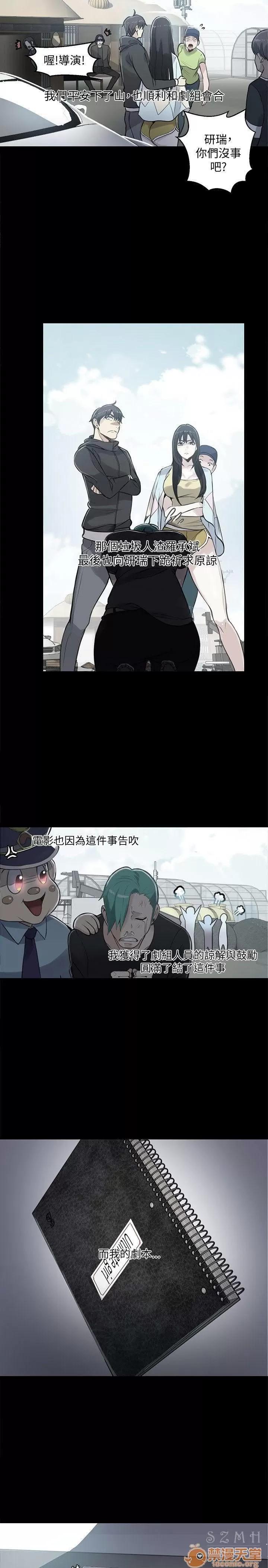 网吧女神 女神网咖 女神网咖 06 第120页