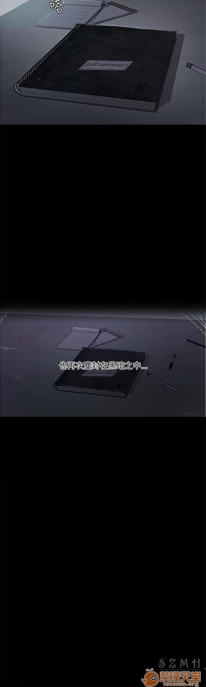 网吧女神 女神网咖 女神网咖 06 第121页