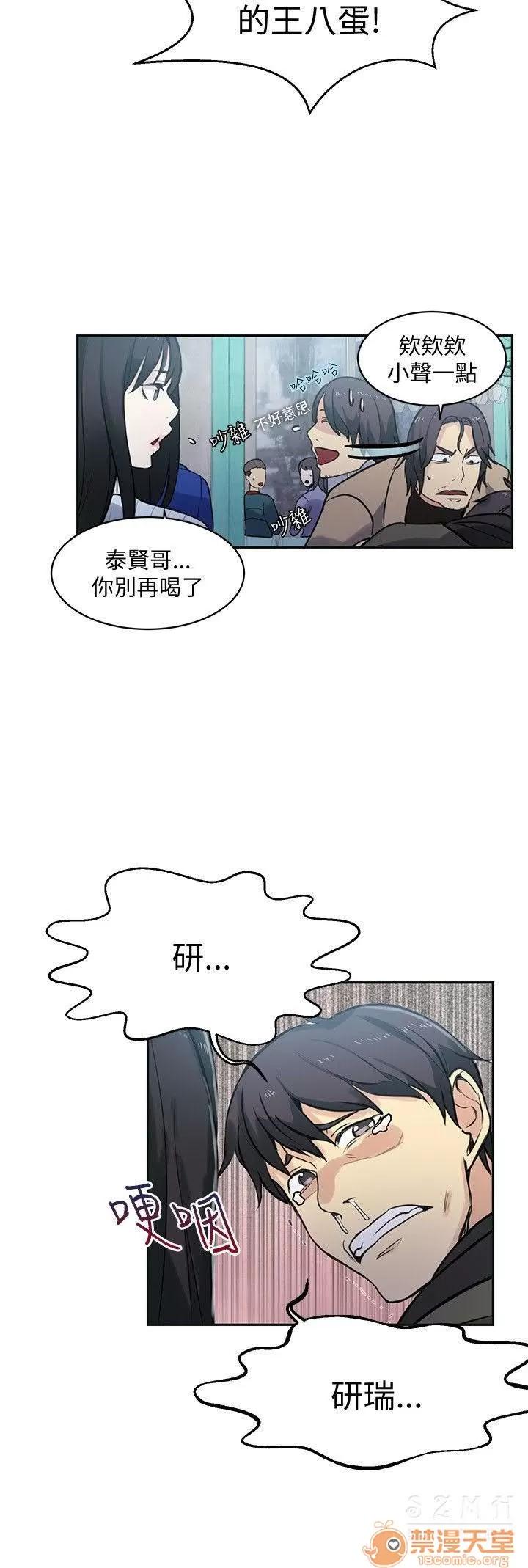 网吧女神 女神网咖 女神网咖 06 第124页