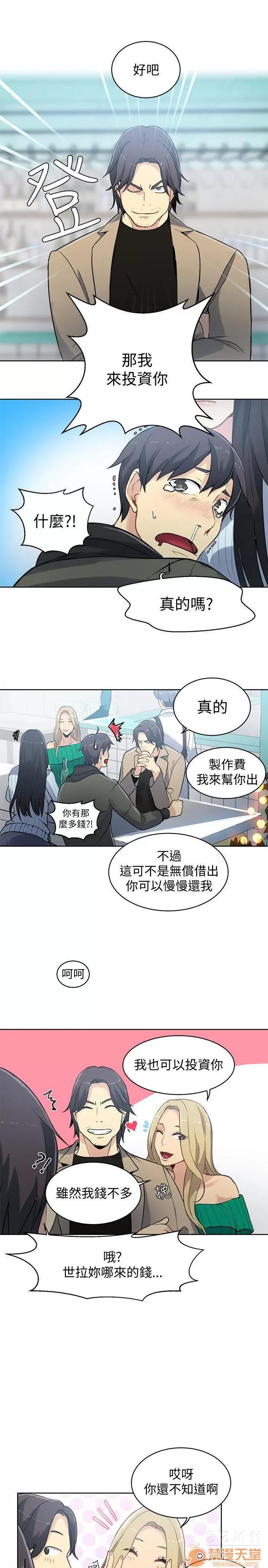 网吧女神 女神网咖 女神网咖 06 第126页