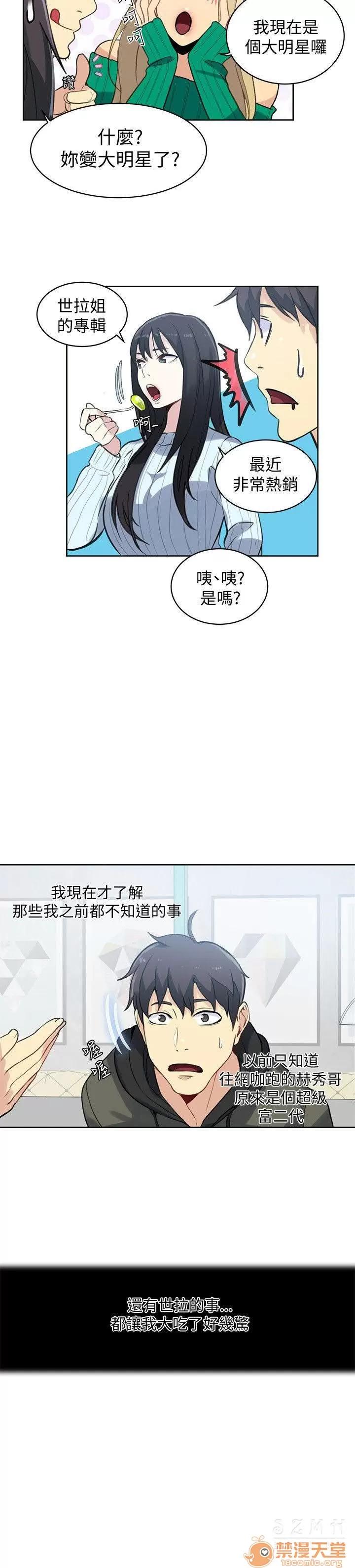 网吧女神 女神网咖 女神网咖 06 第127页
