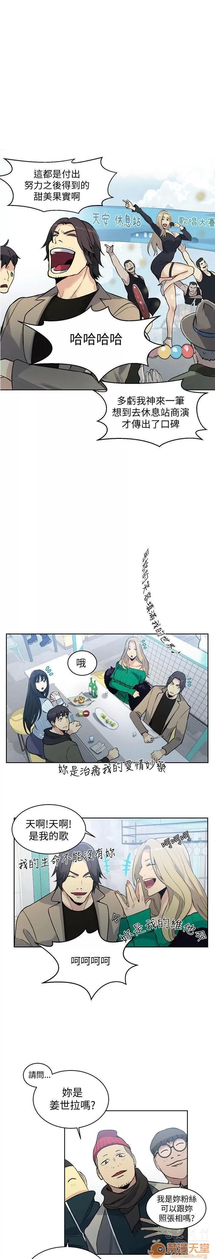 网吧女神 女神网咖 女神网咖 06 第128页