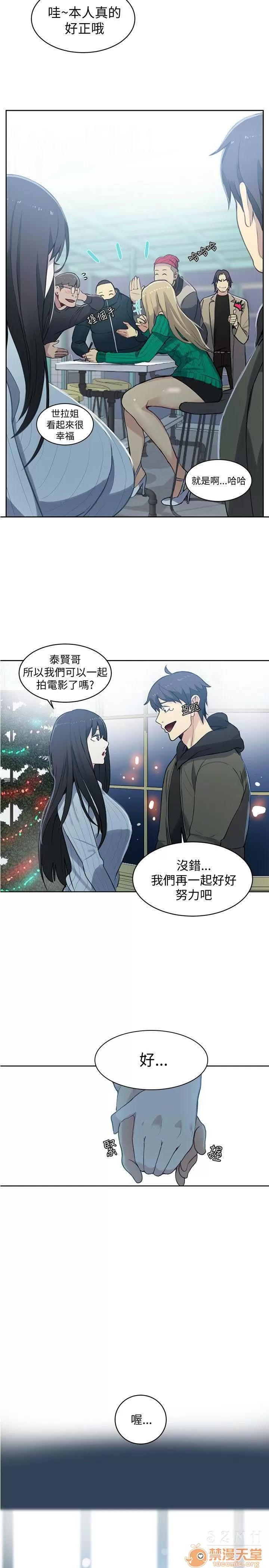 网吧女神 女神网咖 女神网咖 06 第129页
