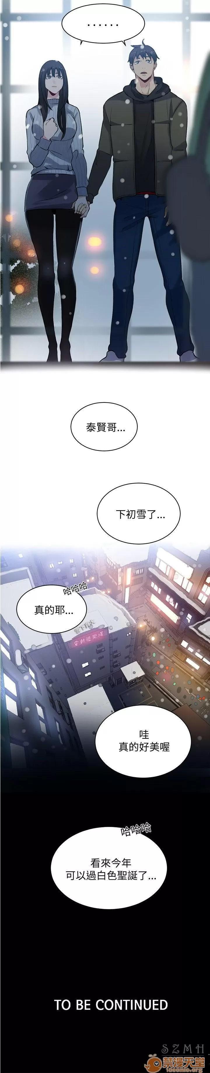 网吧女神 女神网咖 女神网咖 06 第130页