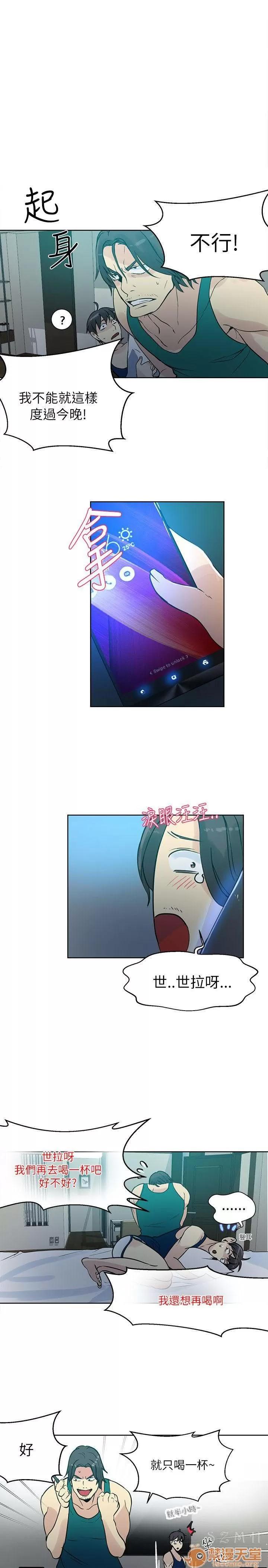 网吧女神 女神网咖 女神网咖 06 第136页
