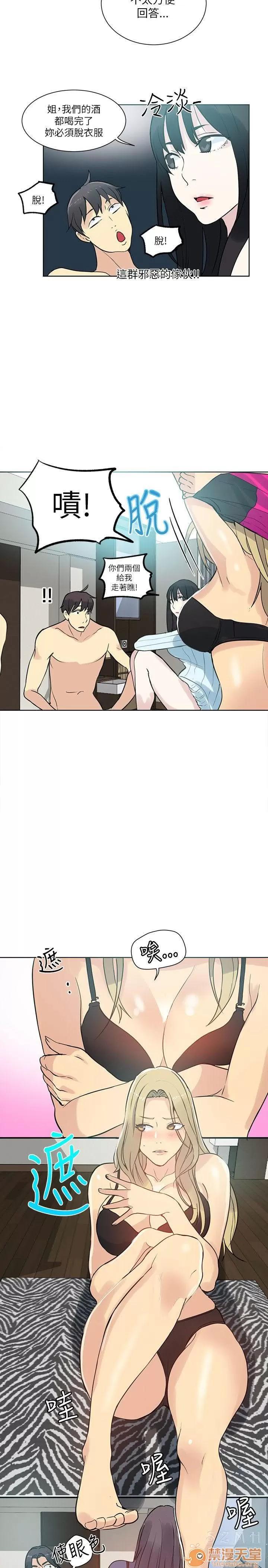 网吧女神 女神网咖 女神网咖 06 第140页