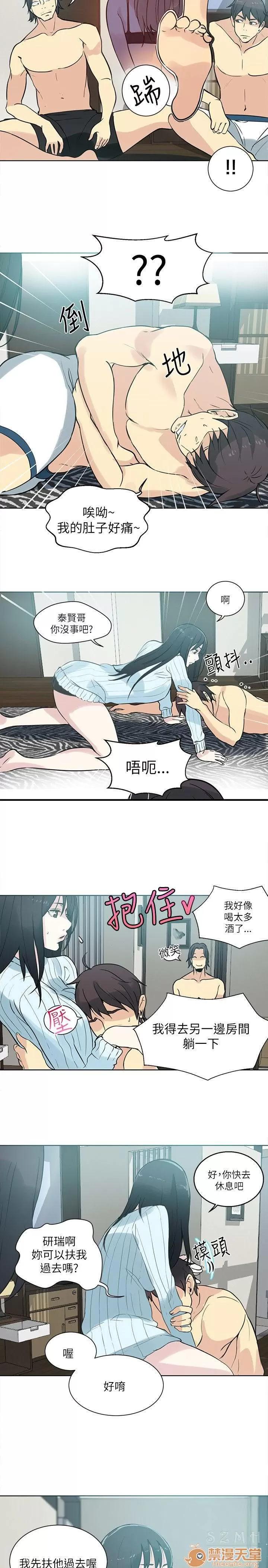 网吧女神 女神网咖 女神网咖 06 第141页