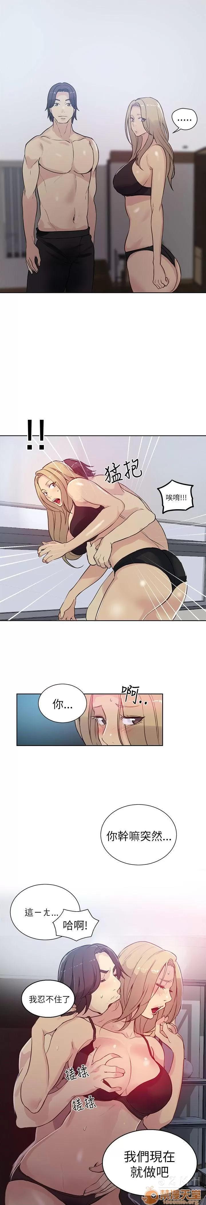 网吧女神 女神网咖 女神网咖 06 第143页